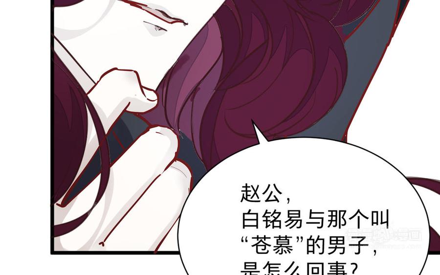 《镜庐仙医》漫画最新章节第53话 你要离开？免费下拉式在线观看章节第【23】张图片