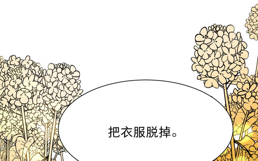 《镜庐仙医》漫画最新章节第53话 你要离开？免费下拉式在线观看章节第【36】张图片