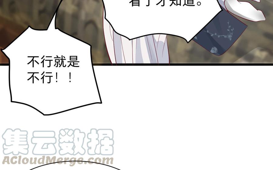 《镜庐仙医》漫画最新章节第53话 你要离开？免费下拉式在线观看章节第【41】张图片