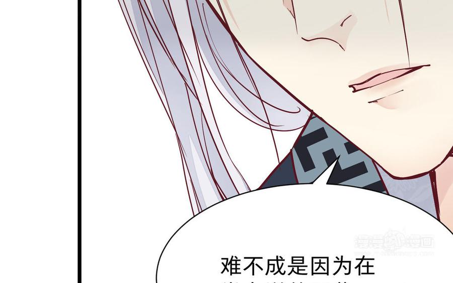 《镜庐仙医》漫画最新章节第53话 你要离开？免费下拉式在线观看章节第【43】张图片