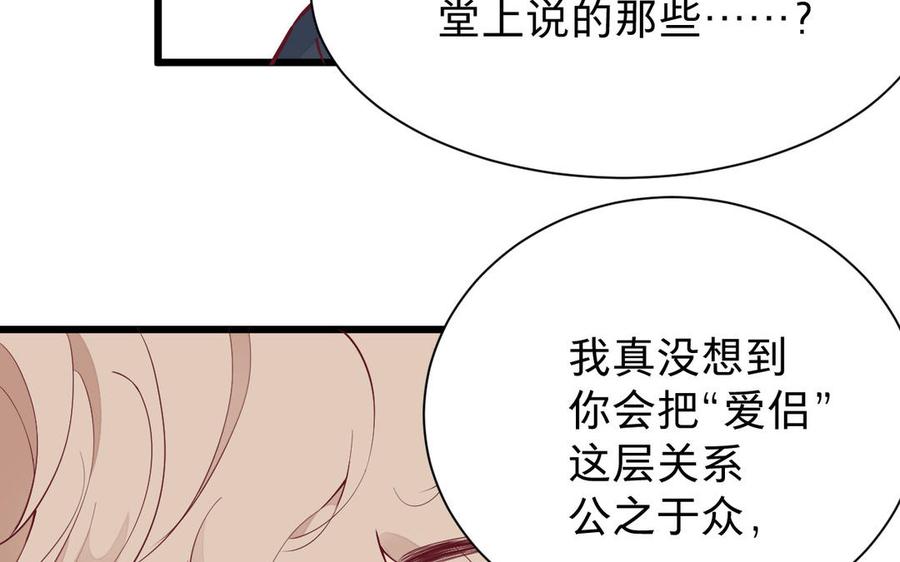 《镜庐仙医》漫画最新章节第53话 你要离开？免费下拉式在线观看章节第【44】张图片