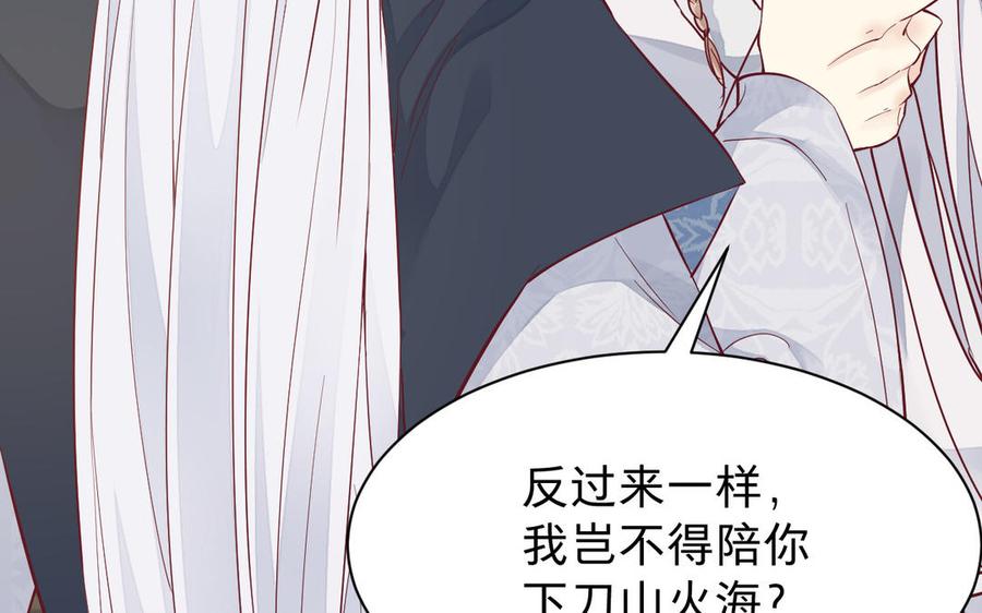 《镜庐仙医》漫画最新章节第53话 你要离开？免费下拉式在线观看章节第【48】张图片