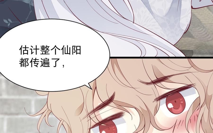 《镜庐仙医》漫画最新章节第53话 你要离开？免费下拉式在线观看章节第【50】张图片