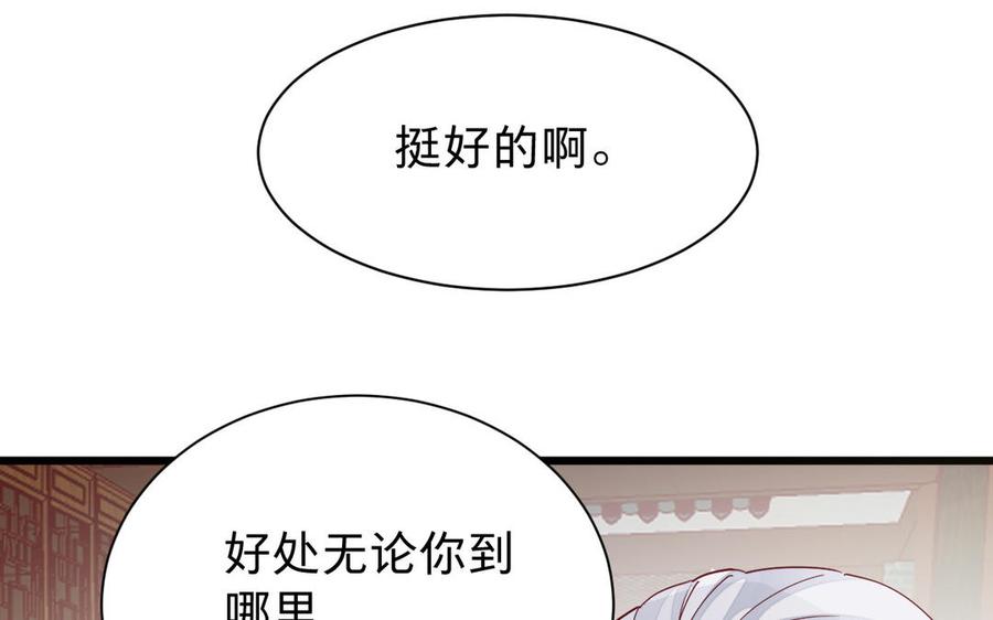 《镜庐仙医》漫画最新章节第53话 你要离开？免费下拉式在线观看章节第【52】张图片