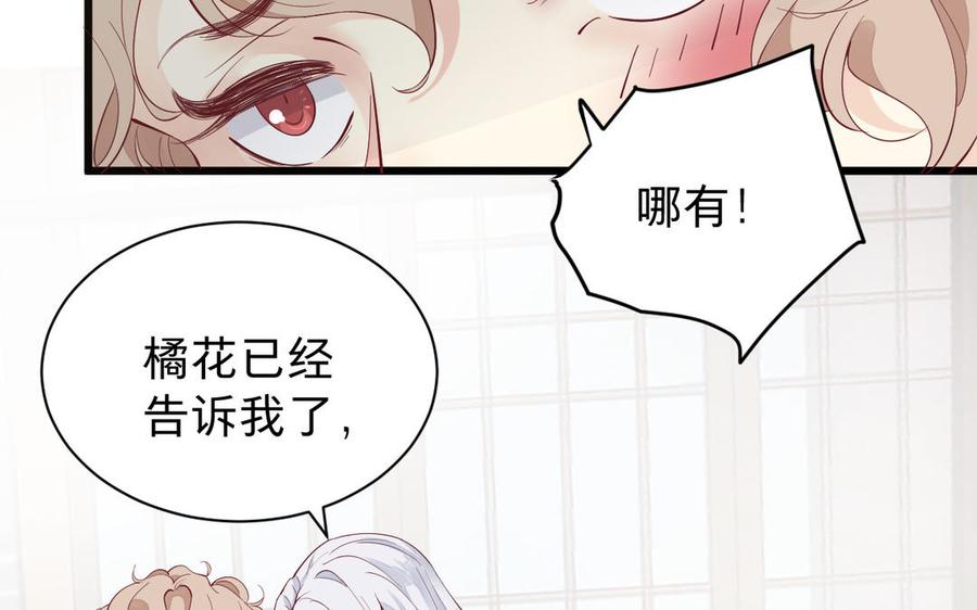 《镜庐仙医》漫画最新章节第53话 你要离开？免费下拉式在线观看章节第【56】张图片