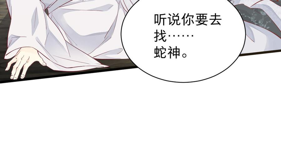 《镜庐仙医》漫画最新章节第53话 你要离开？免费下拉式在线观看章节第【58】张图片