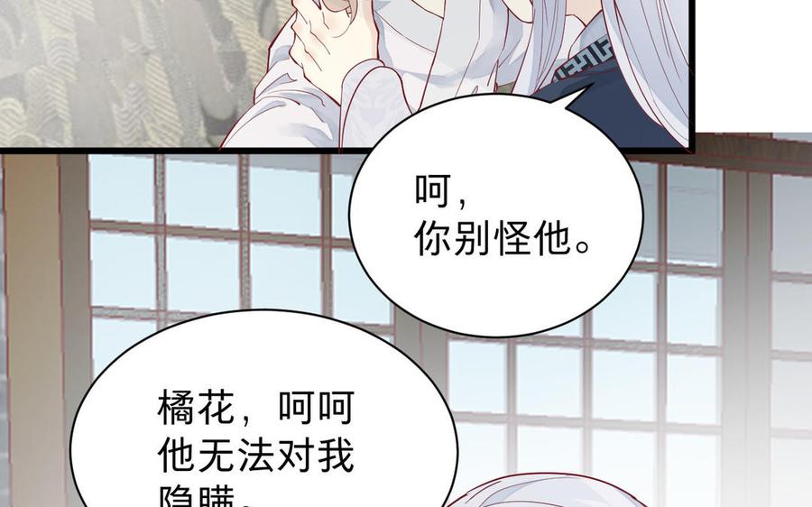 《镜庐仙医》漫画最新章节第53话 你要离开？免费下拉式在线观看章节第【60】张图片