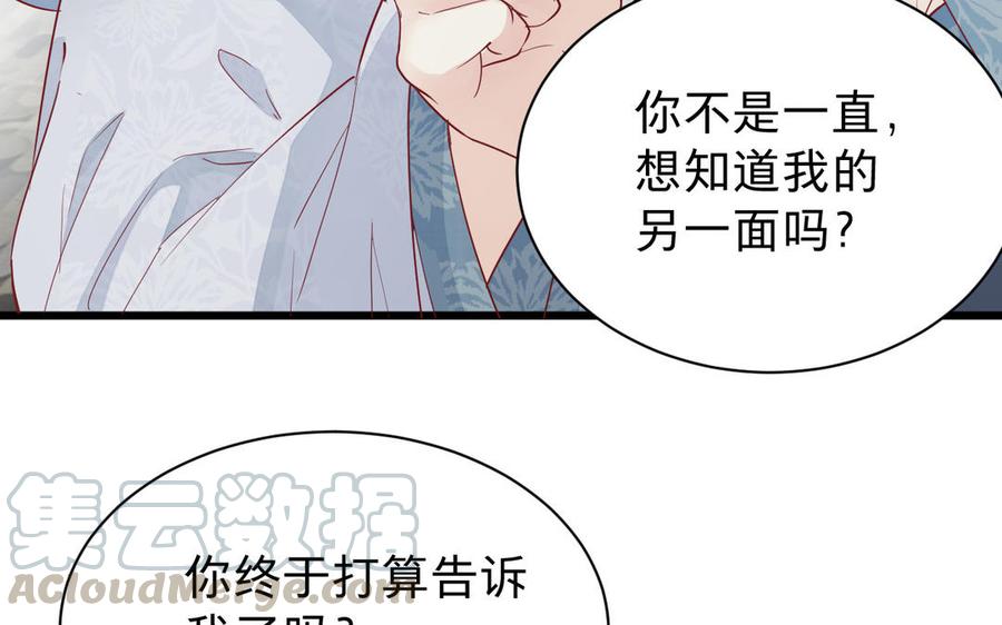 《镜庐仙医》漫画最新章节第53话 你要离开？免费下拉式在线观看章节第【65】张图片