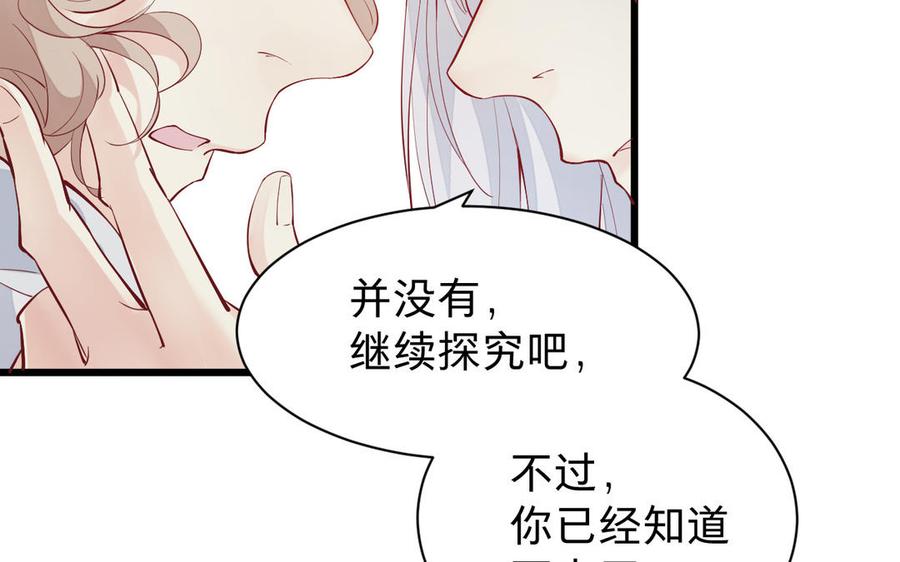 《镜庐仙医》漫画最新章节第53话 你要离开？免费下拉式在线观看章节第【67】张图片