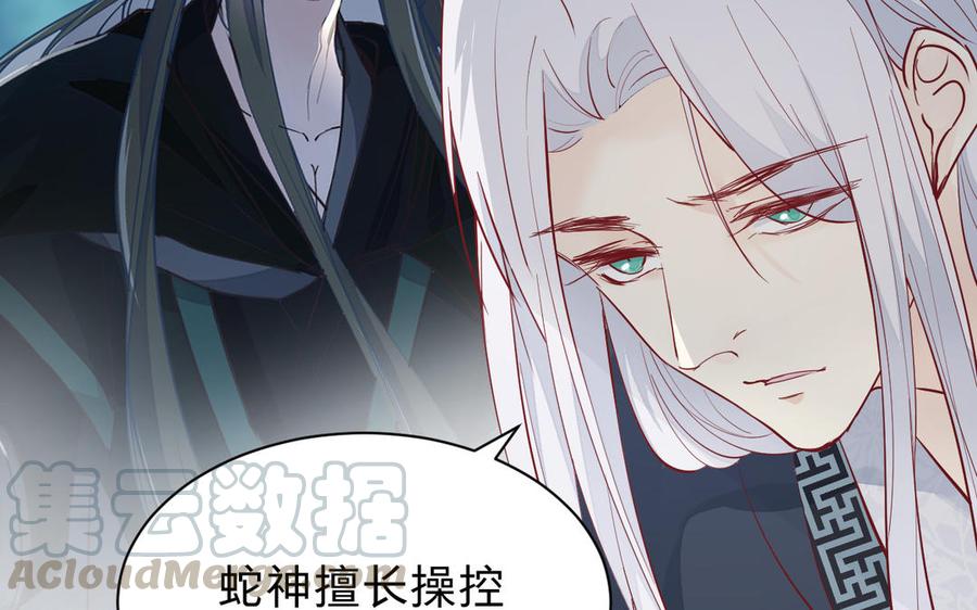 《镜庐仙医》漫画最新章节第53话 你要离开？免费下拉式在线观看章节第【69】张图片