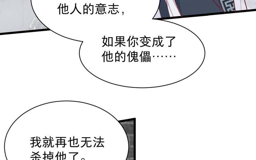 《镜庐仙医》漫画最新章节第53话 你要离开？免费下拉式在线观看章节第【70】张图片