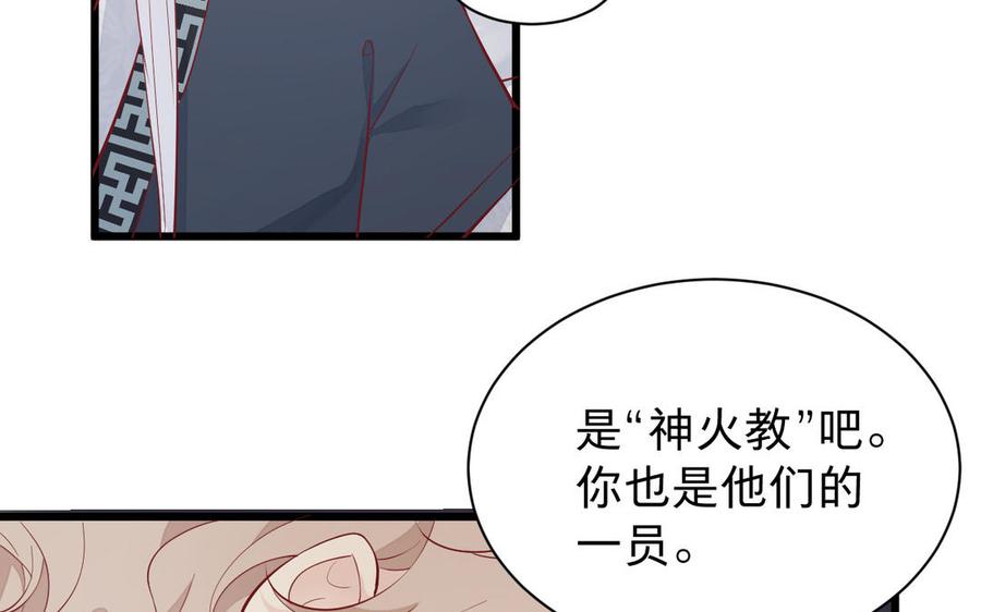 《镜庐仙医》漫画最新章节第53话 你要离开？免费下拉式在线观看章节第【72】张图片