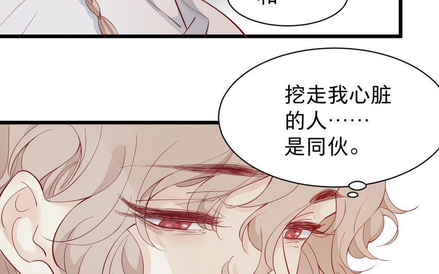 《镜庐仙医》漫画最新章节第53话 你要离开？免费下拉式在线观看章节第【74】张图片