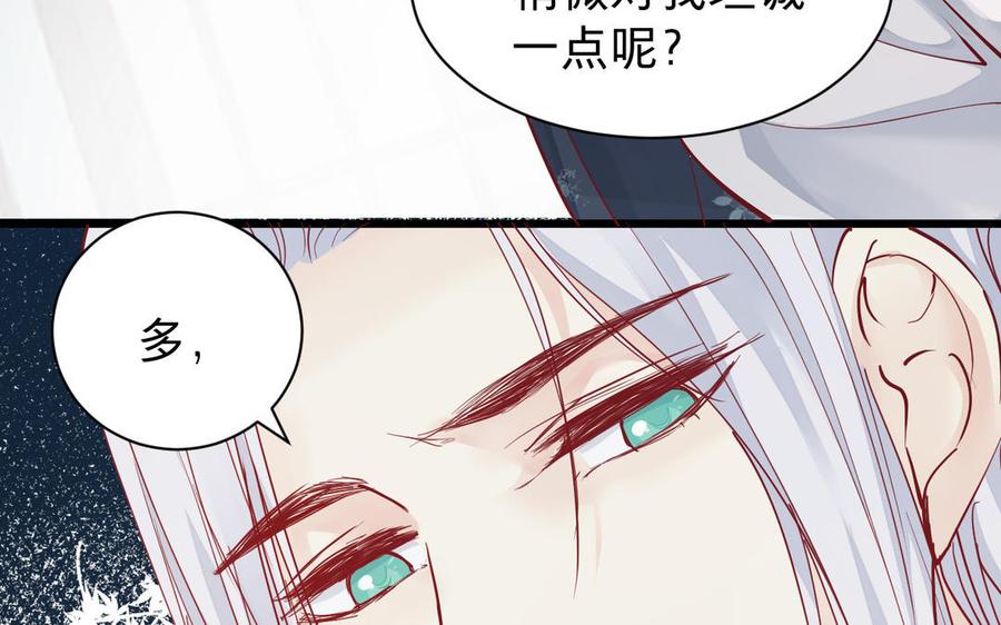 《镜庐仙医》漫画最新章节第53话 你要离开？免费下拉式在线观看章节第【78】张图片