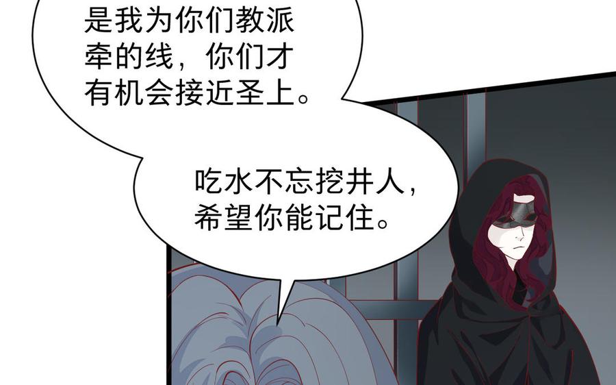 《镜庐仙医》漫画最新章节第53话 你要离开？免费下拉式在线观看章节第【8】张图片