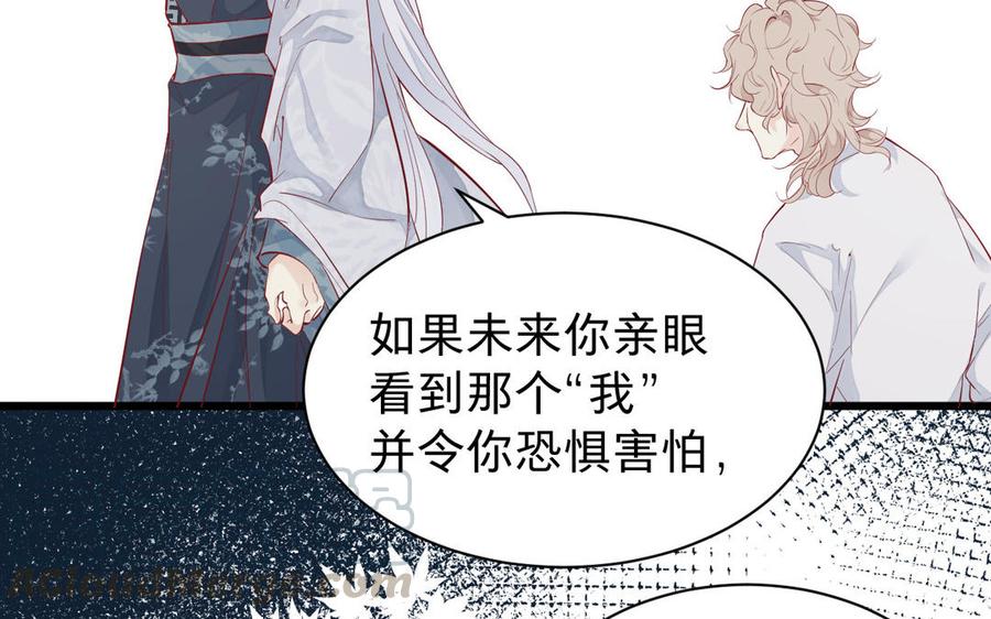 《镜庐仙医》漫画最新章节第53话 你要离开？免费下拉式在线观看章节第【81】张图片