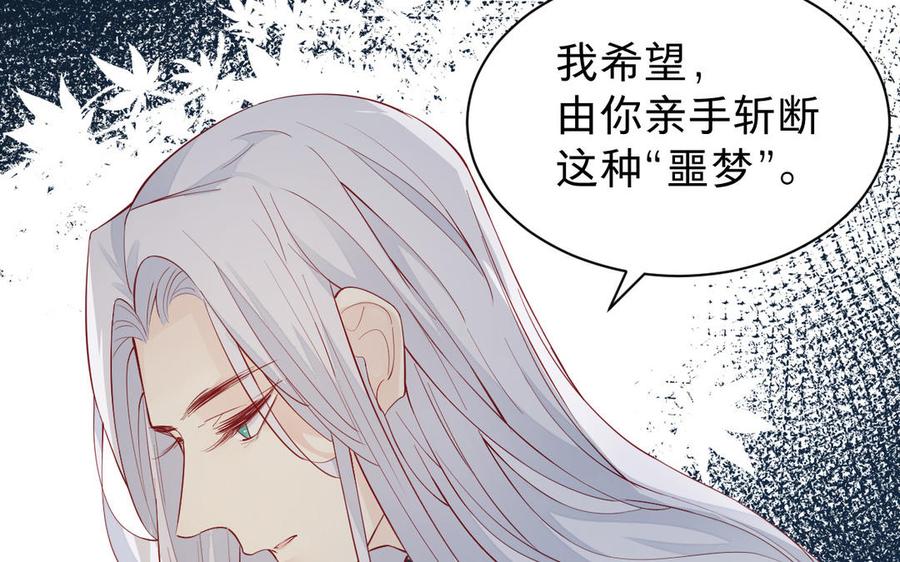 《镜庐仙医》漫画最新章节第53话 你要离开？免费下拉式在线观看章节第【82】张图片