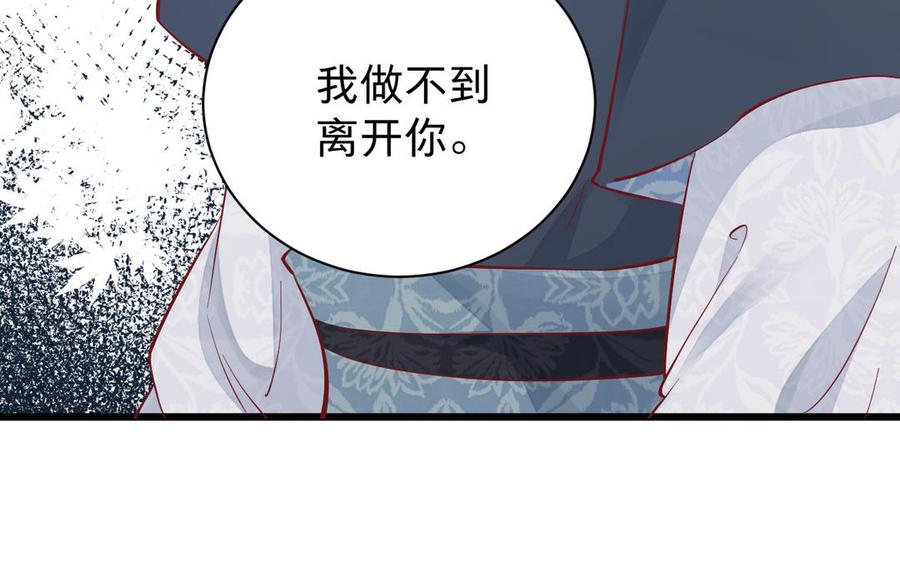 《镜庐仙医》漫画最新章节第53话 你要离开？免费下拉式在线观看章节第【84】张图片