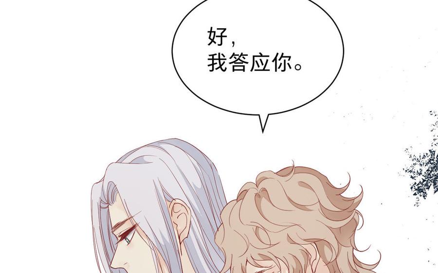 《镜庐仙医》漫画最新章节第53话 你要离开？免费下拉式在线观看章节第【87】张图片