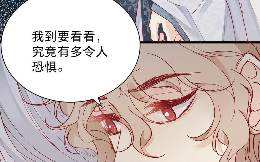 《镜庐仙医》漫画最新章节第53话 你要离开？免费下拉式在线观看章节第【90】张图片