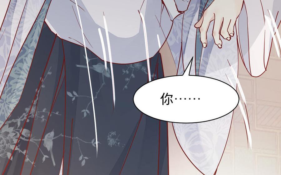 《镜庐仙医》漫画最新章节第53话 你要离开？免费下拉式在线观看章节第【95】张图片