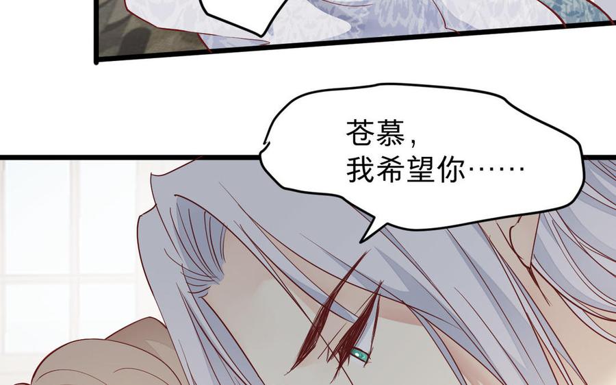 《镜庐仙医》漫画最新章节第53话 你要离开？免费下拉式在线观看章节第【99】张图片