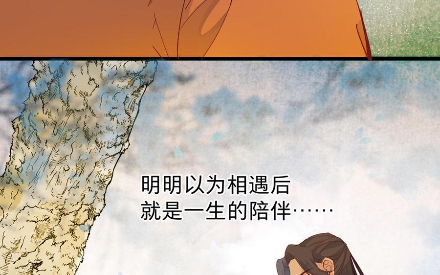 【镜庐仙医】漫画-（第54话 往事）章节漫画下拉式图片-115.jpg