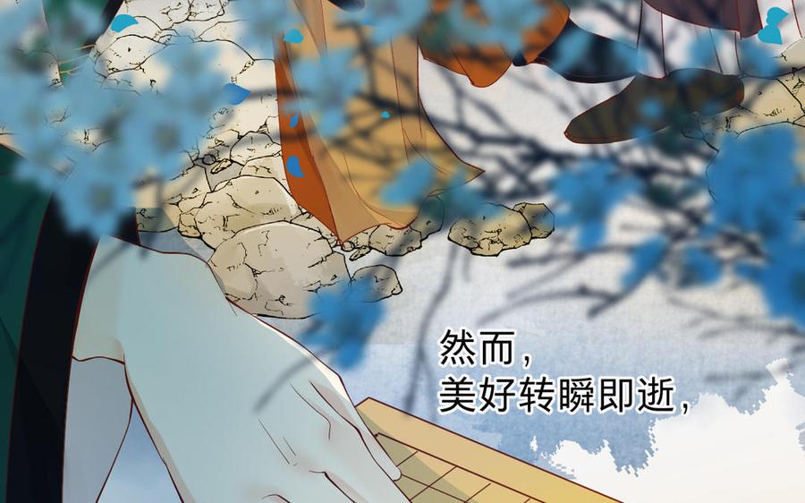 【镜庐仙医】漫画-（第54话 往事）章节漫画下拉式图片-118.jpg