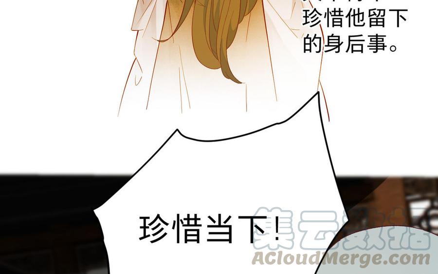 【镜庐仙医】漫画-（第54话 往事）章节漫画下拉式图片-121.jpg