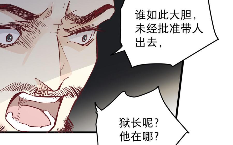 《镜庐仙医》漫画最新章节第54话 往事免费下拉式在线观看章节第【128】张图片