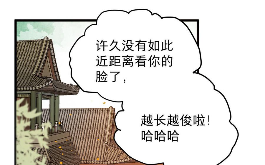 【镜庐仙医】漫画-（第54话 往事）章节漫画下拉式图片-4.jpg