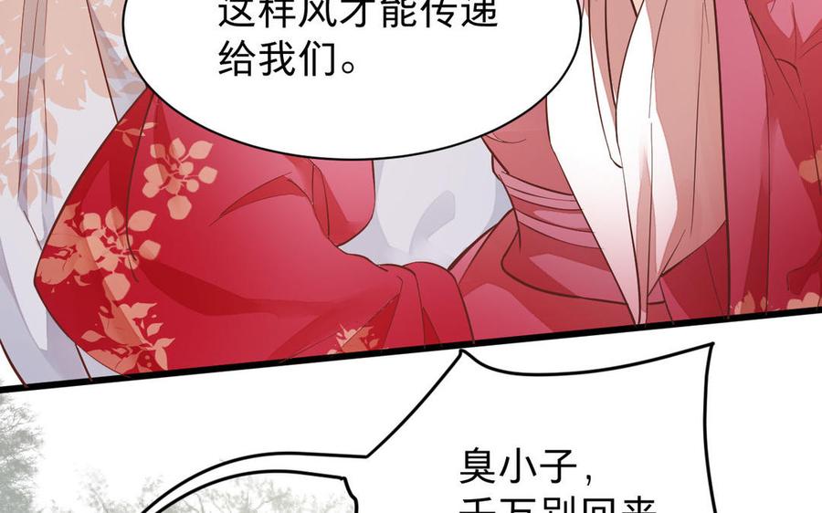 《镜庐仙医》漫画最新章节第54话 往事免费下拉式在线观看章节第【52】张图片