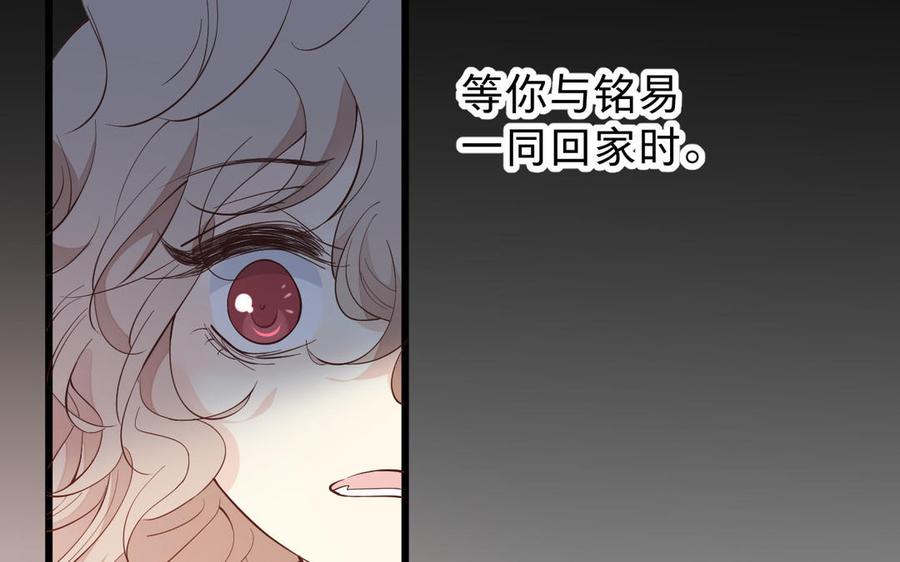 《镜庐仙医》漫画最新章节第54话 往事免费下拉式在线观看章节第【58】张图片