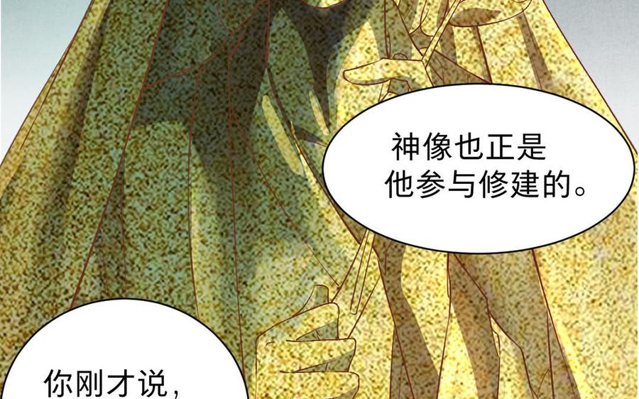 【镜庐仙医】漫画-（第54话 往事）章节漫画下拉式图片-76.jpg