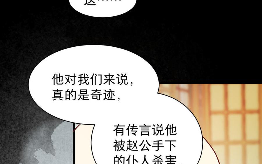 【镜庐仙医】漫画-（第54话 往事）章节漫画下拉式图片-79.jpg