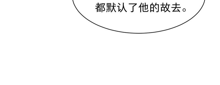 【镜庐仙医】漫画-（第54话 往事）章节漫画下拉式图片-96.jpg