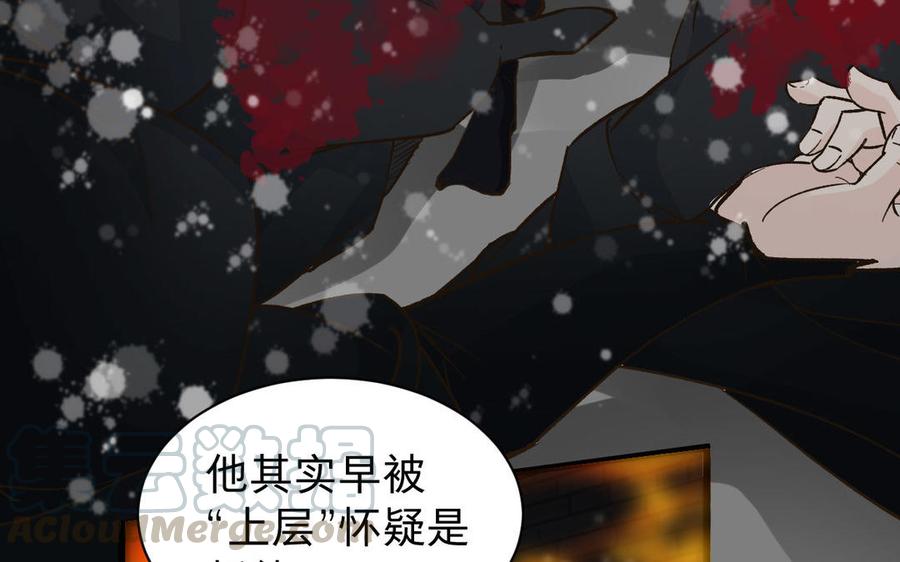 《镜庐仙医》漫画最新章节第55话 我改主意了免费下拉式在线观看章节第【109】张图片