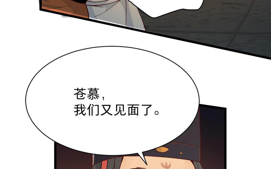 《镜庐仙医》漫画最新章节第55话 我改主意了免费下拉式在线观看章节第【143】张图片