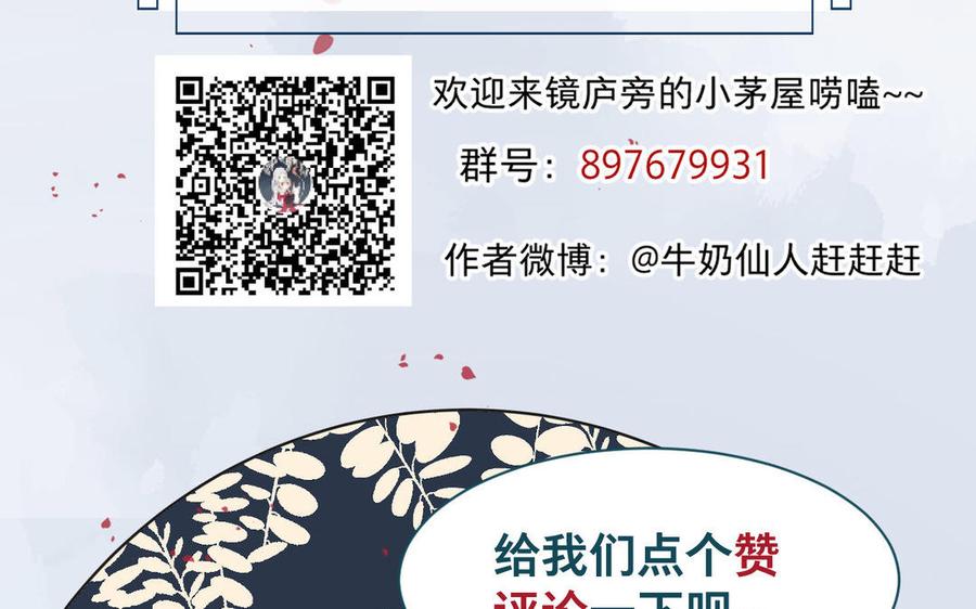 《镜庐仙医》漫画最新章节第55话 我改主意了免费下拉式在线观看章节第【163】张图片