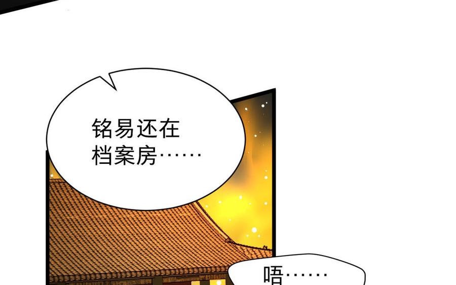 《镜庐仙医》漫画最新章节第55话 我改主意了免费下拉式在线观看章节第【27】张图片