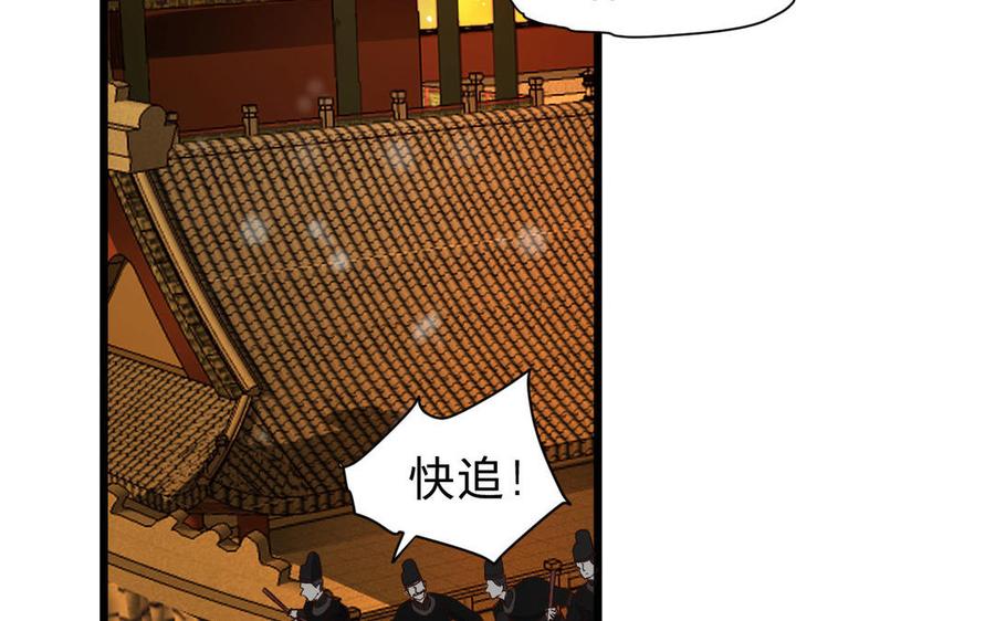 《镜庐仙医》漫画最新章节第55话 我改主意了免费下拉式在线观看章节第【28】张图片