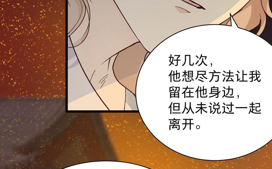 《镜庐仙医》漫画最新章节第55话 我改主意了免费下拉式在线观看章节第【36】张图片