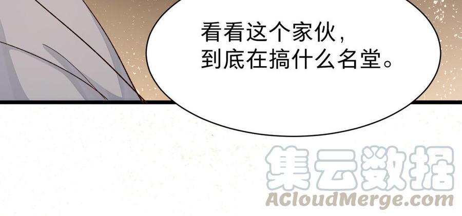 《镜庐仙医》漫画最新章节第55话 我改主意了免费下拉式在线观看章节第【49】张图片