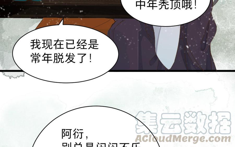 《镜庐仙医》漫画最新章节第55话 我改主意了免费下拉式在线观看章节第【81】张图片