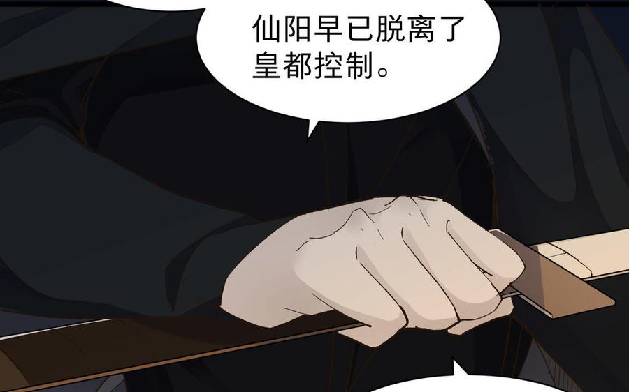 《镜庐仙医》漫画最新章节第55话 我改主意了免费下拉式在线观看章节第【96】张图片