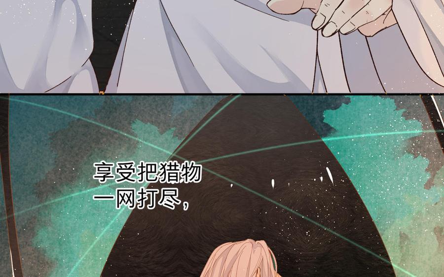 《镜庐仙医》漫画最新章节第56话 正合我意免费下拉式在线观看章节第【10】张图片