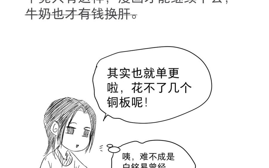 《镜庐仙医》漫画最新章节第56话 正合我意免费下拉式在线观看章节第【100】张图片