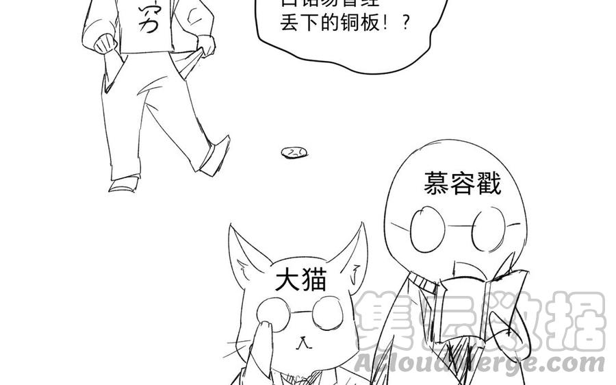 《镜庐仙医》漫画最新章节第56话 正合我意免费下拉式在线观看章节第【101】张图片