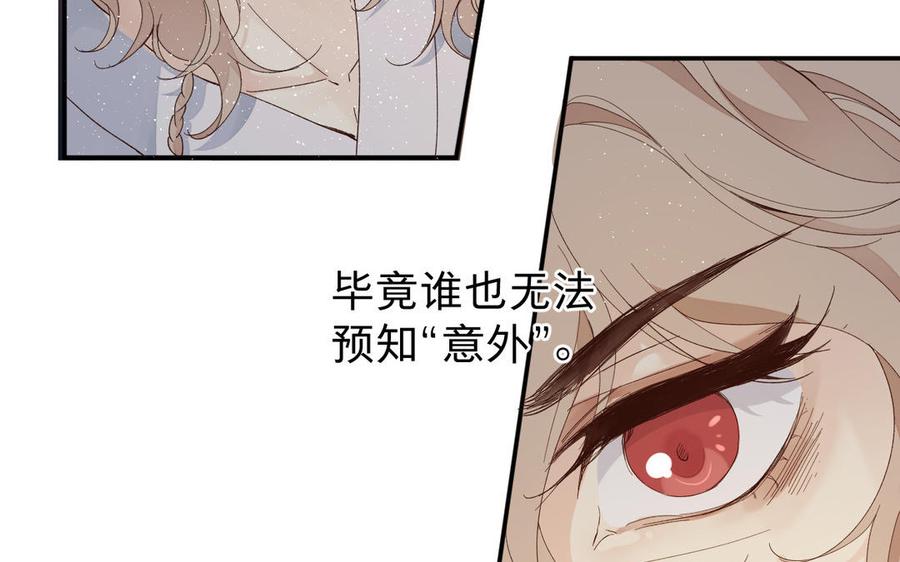 《镜庐仙医》漫画最新章节第56话 正合我意免费下拉式在线观看章节第【15】张图片