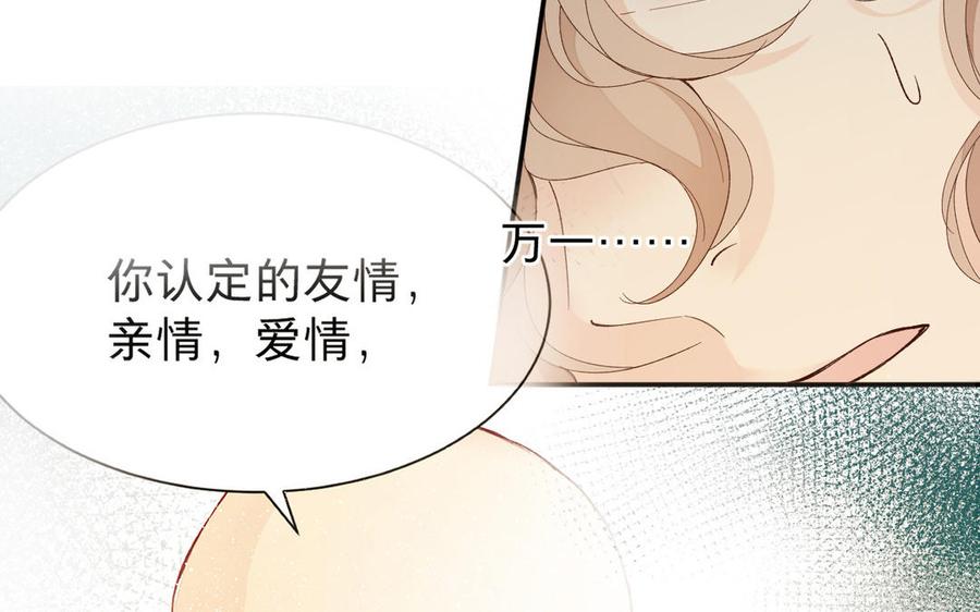 《镜庐仙医》漫画最新章节第56话 正合我意免费下拉式在线观看章节第【16】张图片